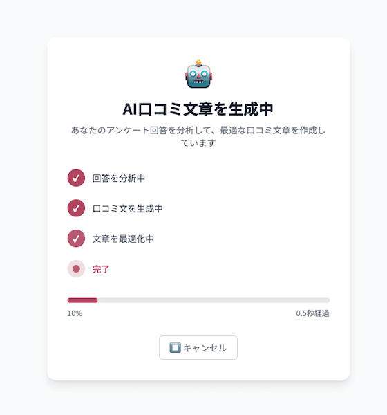 患者さんの入力内容を整理している画面